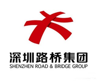 深圳路桥建设集团标志设计