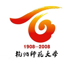 杭州师范大学百年校庆标志设计欣赏