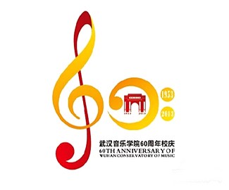 武汉音乐学院60周年校庆标志欣赏