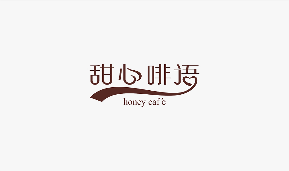 甜心啡语【咖啡厅标志设计】