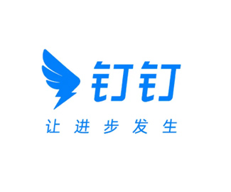 钉钉标志“让进步发生”LOGO